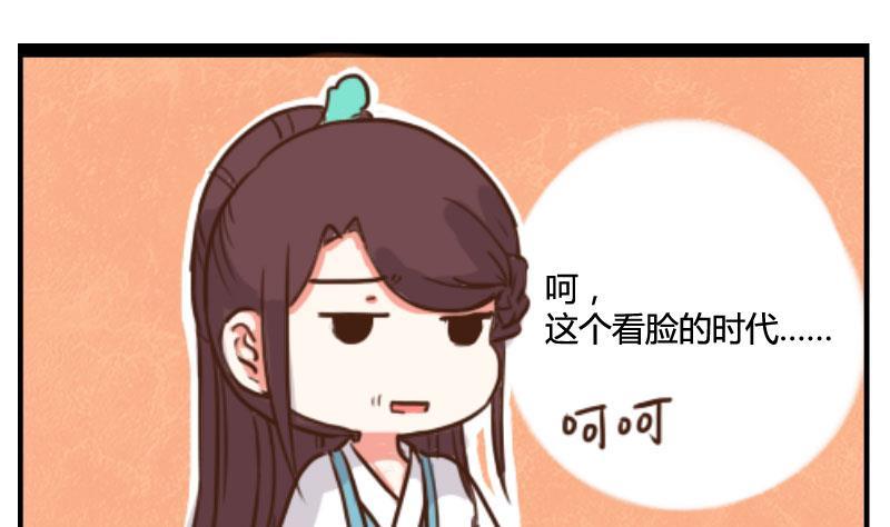 第06话萌不自知修奇功-江湖傲娇录-洛雨蓝&七闷儿（第16张）
