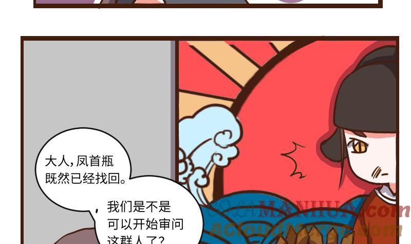 第60话公堂审犯1-江湖傲娇录-洛雨蓝&七闷儿（第7张）