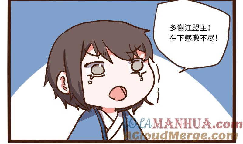 第60话公堂审犯1-江湖傲娇录-洛雨蓝&七闷儿（第5张）