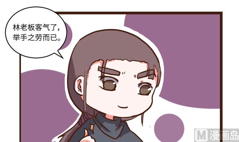 第60话公堂审犯1-江湖傲娇录-洛雨蓝&七闷儿（第6张）