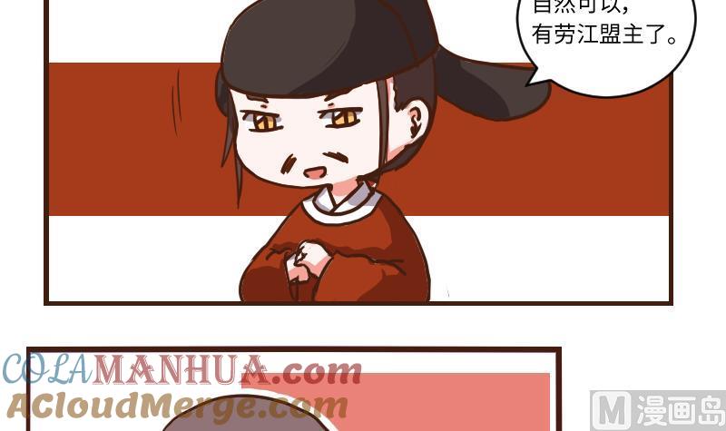 第60话公堂审犯1-江湖傲娇录-洛雨蓝&七闷儿（第9张）