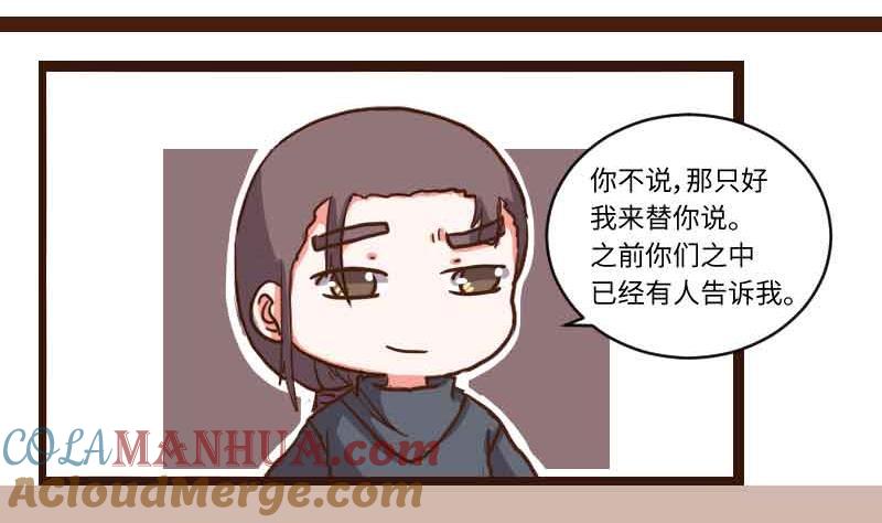 第61话公堂审犯2-江湖傲娇录-洛雨蓝&七闷儿（第5张）