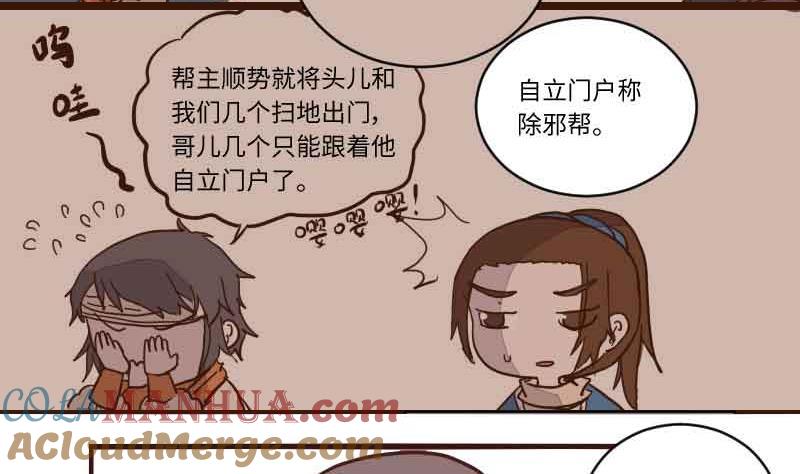 第61话公堂审犯2-江湖傲娇录-洛雨蓝&七闷儿（第7张）