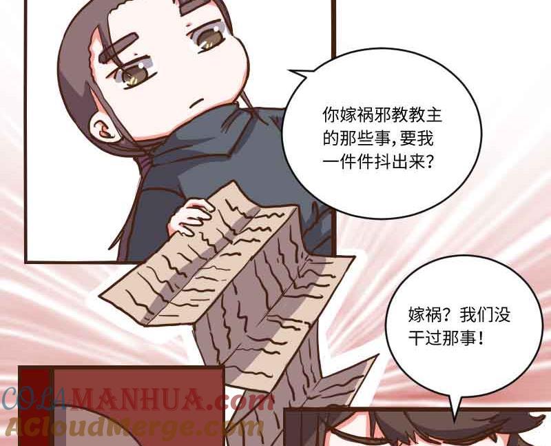 第61话公堂审犯2-江湖傲娇录-洛雨蓝&七闷儿（第13张）