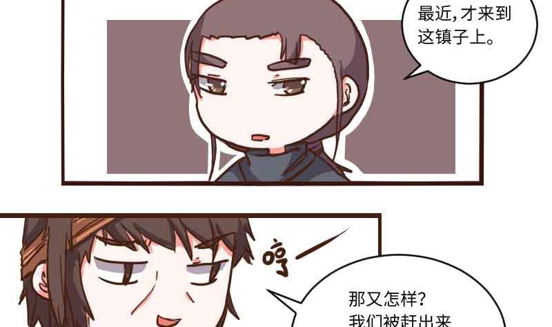 第61话公堂审犯2-江湖傲娇录-洛雨蓝&七闷儿（第8张）