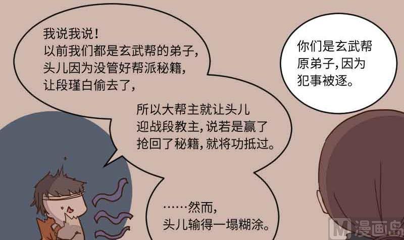 第61话公堂审犯2-江湖傲娇录-洛雨蓝&七闷儿（第6张）