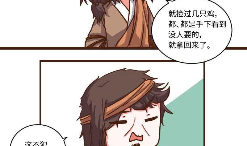 第61话公堂审犯2-江湖傲娇录-洛雨蓝&七闷儿（第10张）