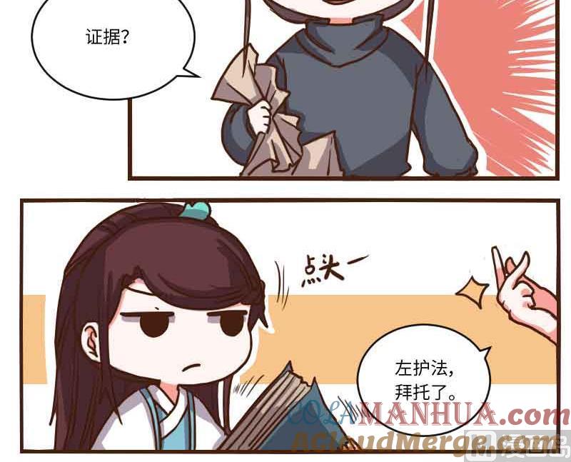 第61话公堂审犯2-江湖傲娇录-洛雨蓝&七闷儿（第15张）