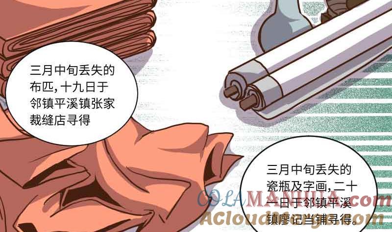 第61话公堂审犯2-江湖傲娇录-洛雨蓝&七闷儿（第17张）