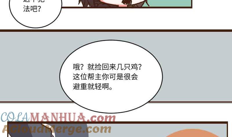 第61话公堂审犯2-江湖傲娇录-洛雨蓝&七闷儿（第11张）