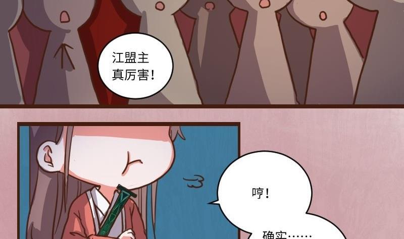 第62话公堂审犯3-江湖傲娇录-洛雨蓝&七闷儿（第10张）