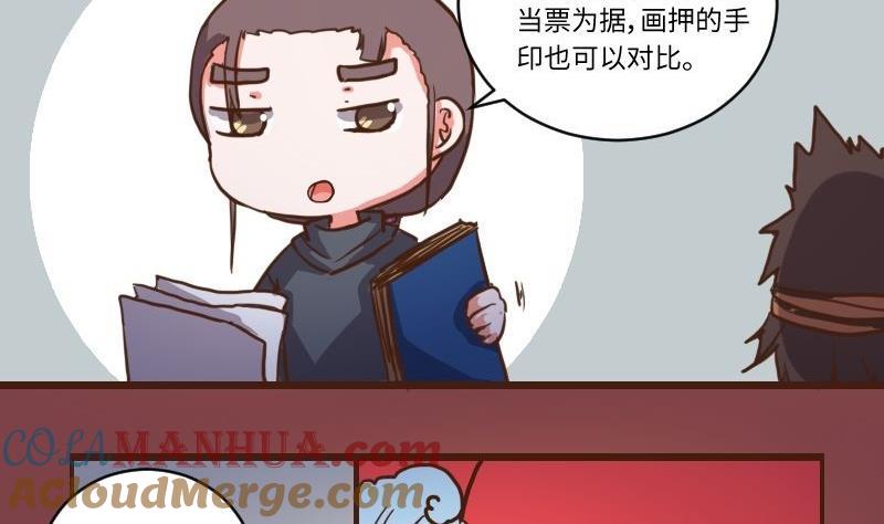 第62话公堂审犯3-江湖傲娇录-洛雨蓝&七闷儿（第7张）