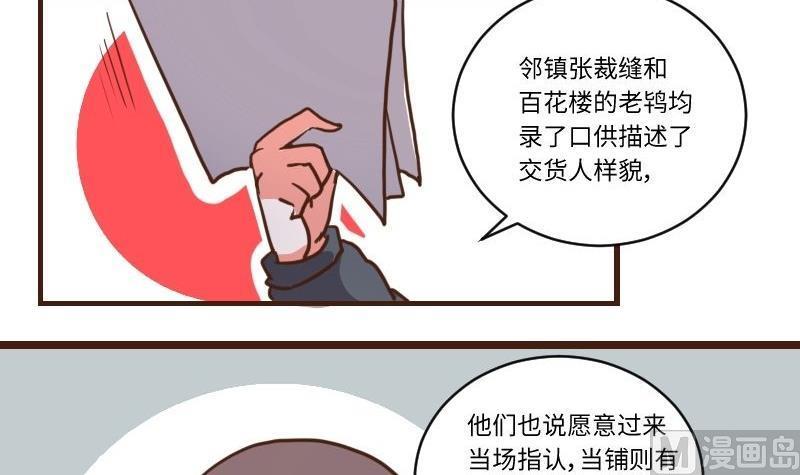 第62话公堂审犯3-江湖傲娇录-洛雨蓝&七闷儿（第6张）