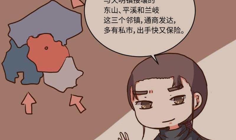 第62话公堂审犯3-江湖傲娇录-洛雨蓝&七闷儿（第2张）