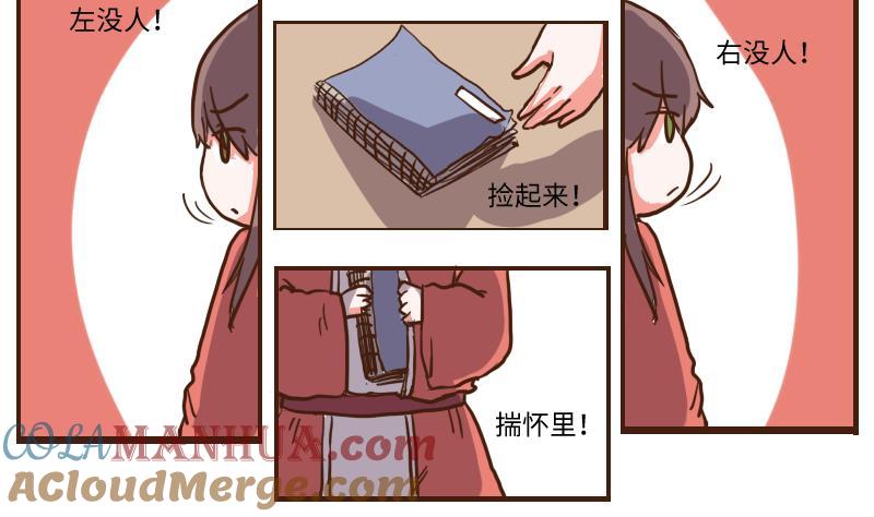 第63话了结-江湖傲娇录-洛雨蓝&七闷儿（第23张）