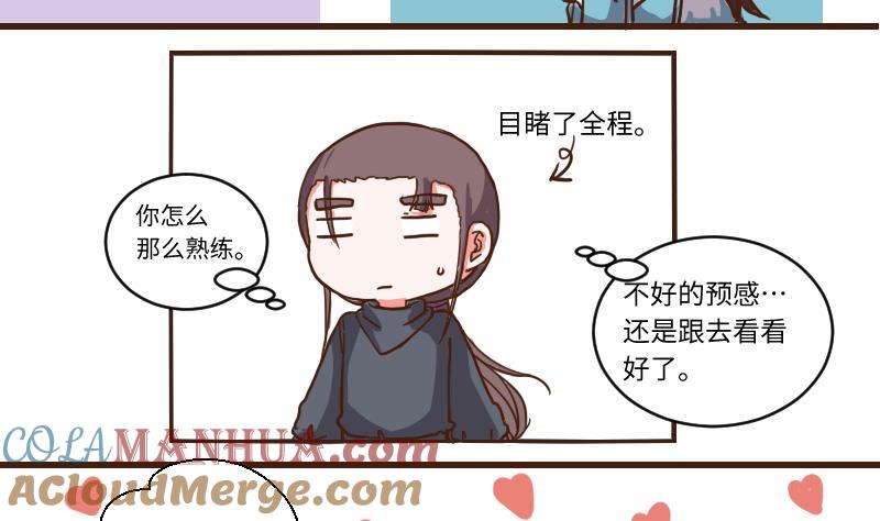 第63话了结-江湖傲娇录-洛雨蓝&七闷儿（第25张）