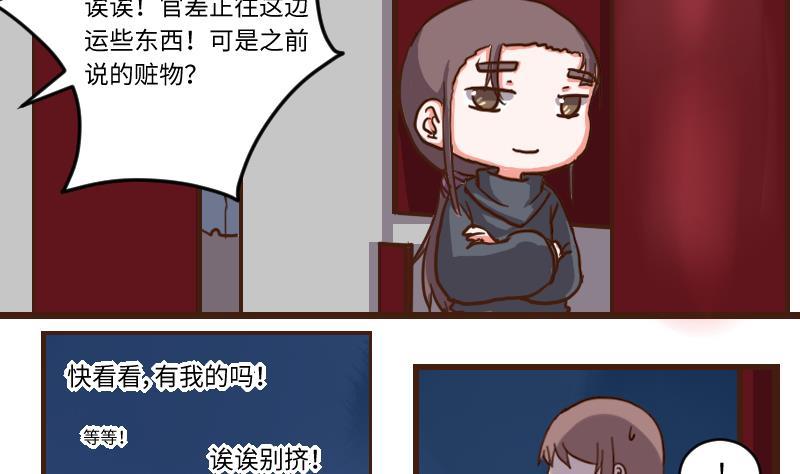 第63话了结-江湖傲娇录-洛雨蓝&七闷儿（第20张）