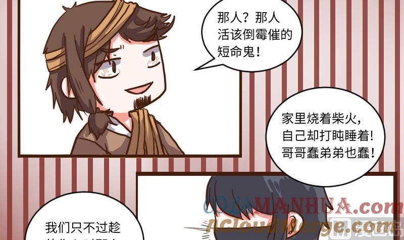 第63话了结-江湖傲娇录-洛雨蓝&七闷儿（第9张）