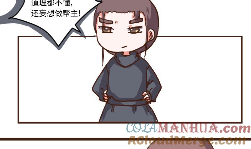 第63话了结-江湖傲娇录-洛雨蓝&七闷儿（第7张）