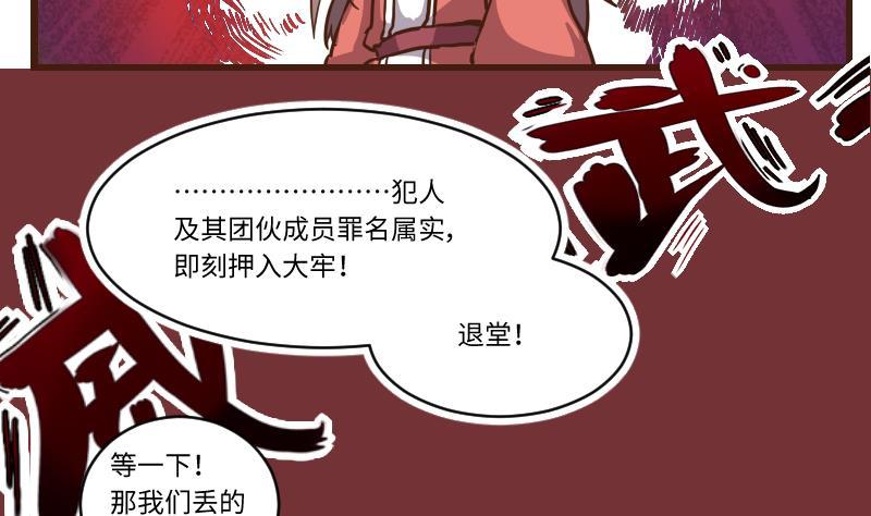 第63话了结-江湖傲娇录-洛雨蓝&七闷儿（第14张）
