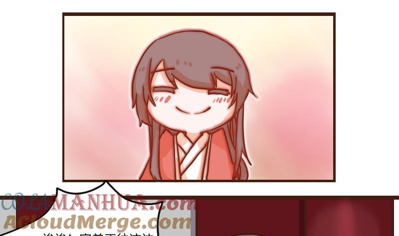 第63话了结-江湖傲娇录-洛雨蓝&七闷儿（第19张）