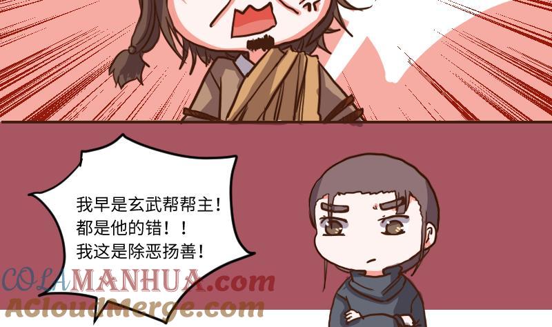第63话了结-江湖傲娇录-洛雨蓝&七闷儿（第5张）