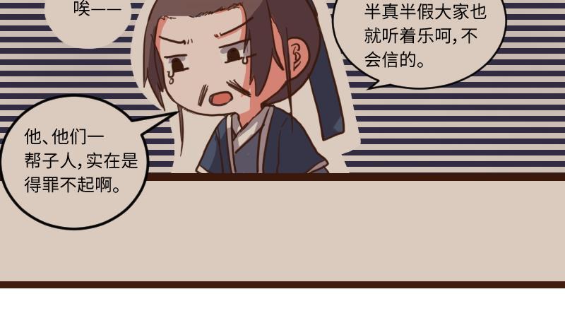 第63话了结-江湖傲娇录-洛雨蓝&七闷儿（第2张）