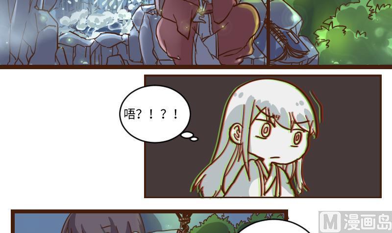 第63话了结-江湖傲娇录-洛雨蓝&七闷儿（第30张）