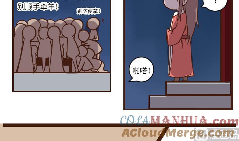 第63话了结-江湖傲娇录-洛雨蓝&七闷儿（第21张）