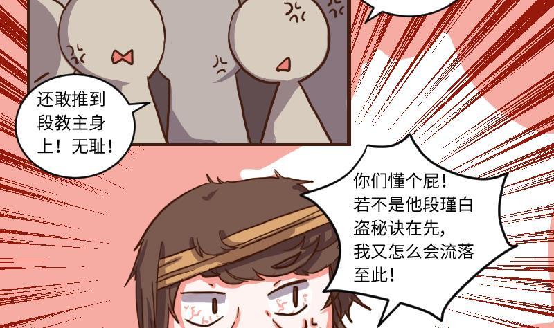 第63话了结-江湖傲娇录-洛雨蓝&七闷儿（第4张）