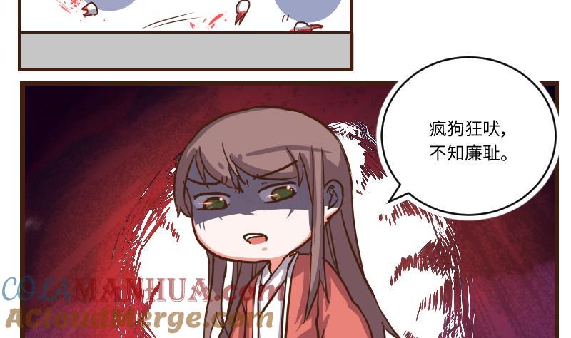 第63话了结-江湖傲娇录-洛雨蓝&七闷儿（第13张）