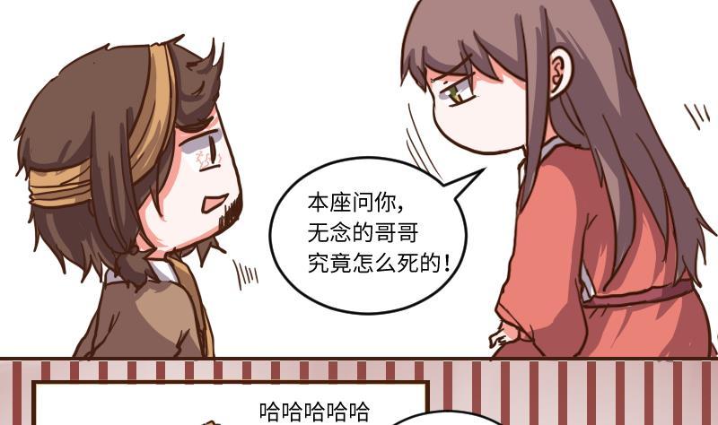 第63话了结-江湖傲娇录-洛雨蓝&七闷儿（第8张）