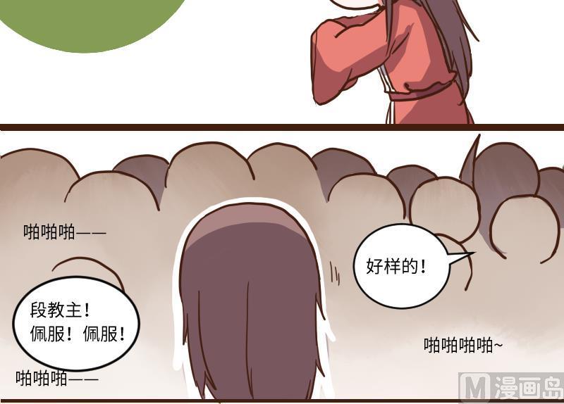 第63话了结-江湖傲娇录-洛雨蓝&七闷儿（第18张）