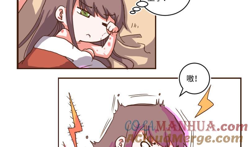 第64话负责到底-江湖傲娇录-洛雨蓝&七闷儿（第7张）