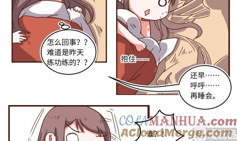 第64话负责到底-江湖傲娇录-洛雨蓝&七闷儿（第9张）