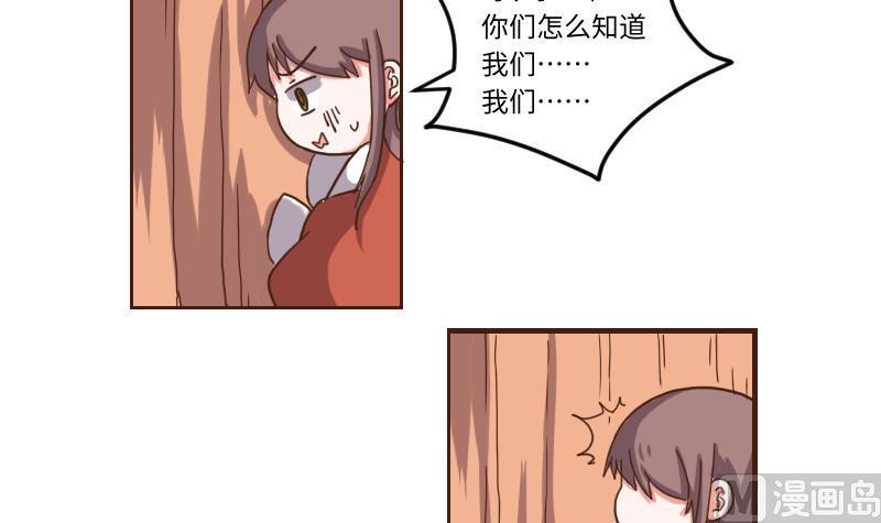 第65话全教上下都知道了-江湖傲娇录-洛雨蓝&七闷儿（第12张）