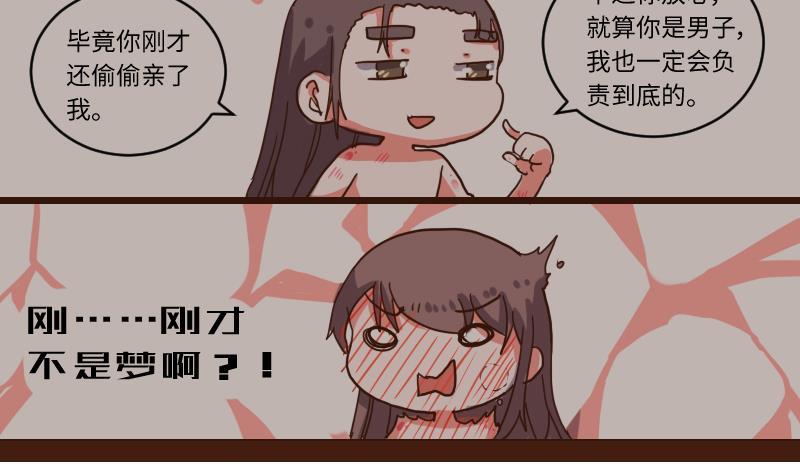 第65话全教上下都知道了-江湖傲娇录-洛雨蓝&七闷儿（第2张）