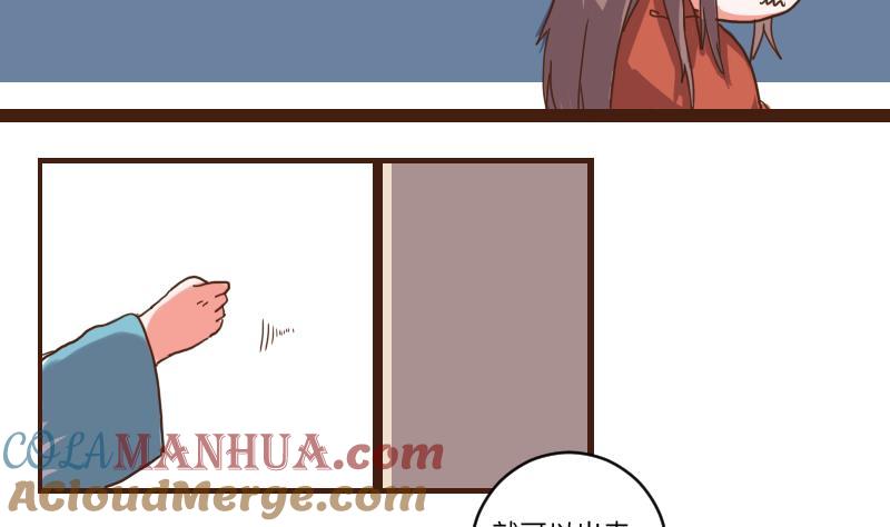 第65话全教上下都知道了-江湖傲娇录-洛雨蓝&七闷儿（第7张）