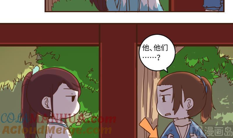第65话全教上下都知道了-江湖傲娇录-洛雨蓝&七闷儿（第9张）