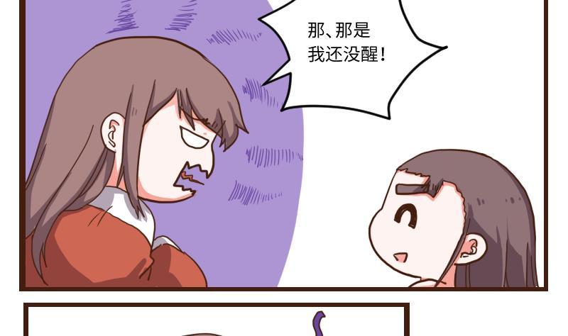 第65话全教上下都知道了-江湖傲娇录-洛雨蓝&七闷儿（第4张）