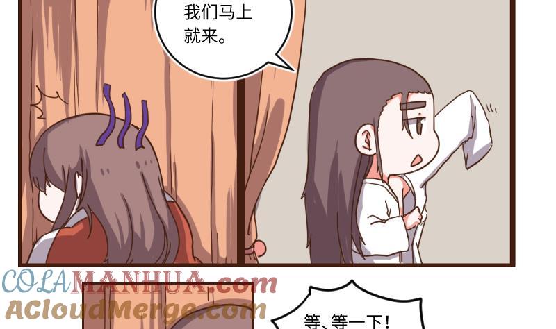 第65话全教上下都知道了-江湖傲娇录-洛雨蓝&七闷儿（第11张）