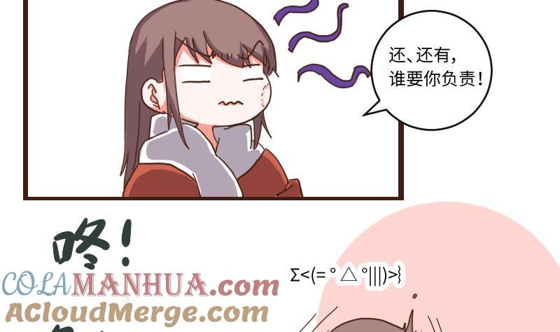 第65话全教上下都知道了-江湖傲娇录-洛雨蓝&七闷儿（第5张）
