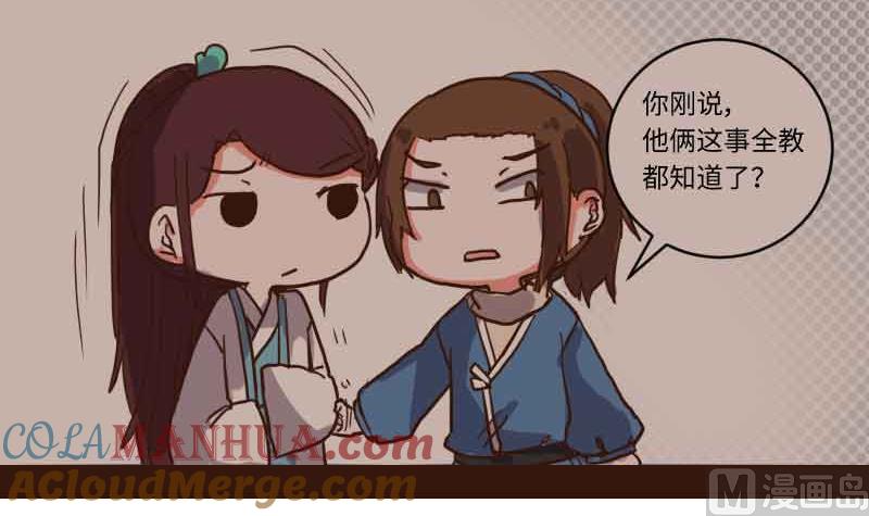 第66话相逢即是有缘-江湖傲娇录-洛雨蓝&七闷儿（第3张）