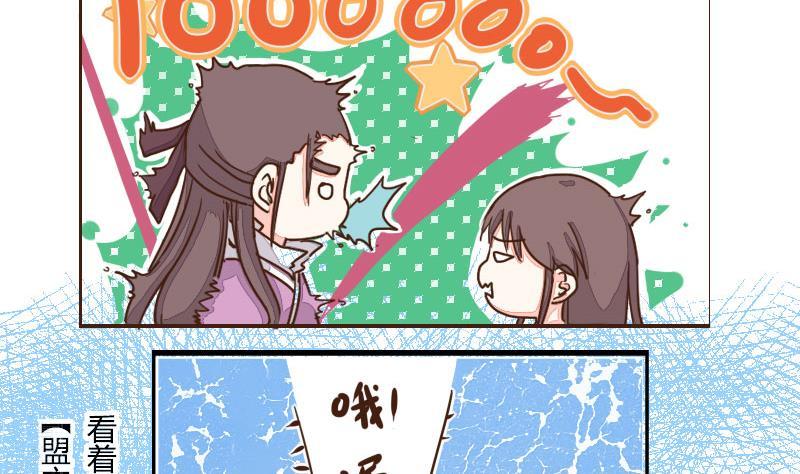 第07话唐门丐帮齐告状-江湖傲娇录-洛雨蓝&七闷儿（第2张）