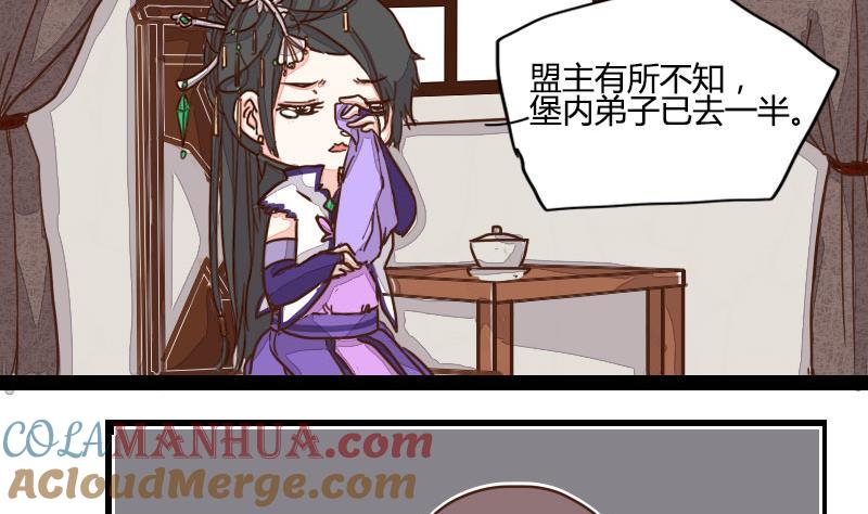 第07话唐门丐帮齐告状-江湖傲娇录-洛雨蓝&七闷儿（第11张）