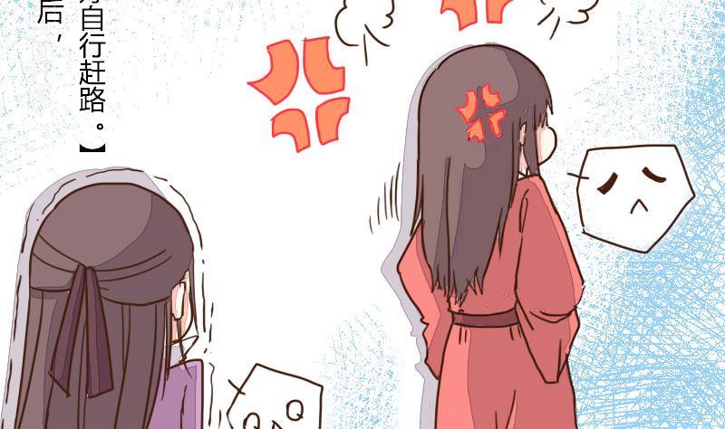 第07话唐门丐帮齐告状-江湖傲娇录-洛雨蓝&七闷儿（第4张）
