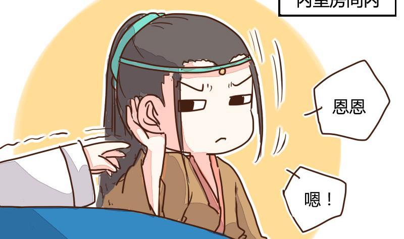 第08话龙骨兄弟请做主-江湖傲娇录-洛雨蓝&七闷儿（第10张）