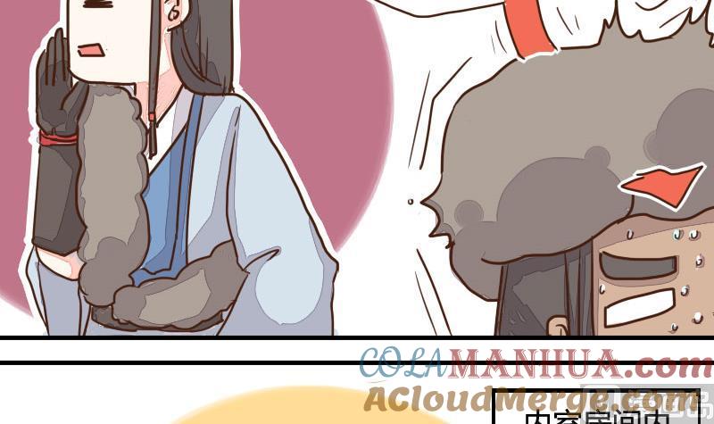 第08话龙骨兄弟请做主-江湖傲娇录-洛雨蓝&七闷儿（第9张）