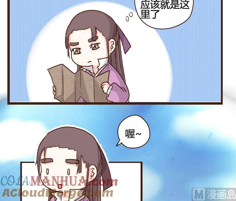 第09话盟主上山访邪教-江湖傲娇录-洛雨蓝&七闷儿（第3张）
