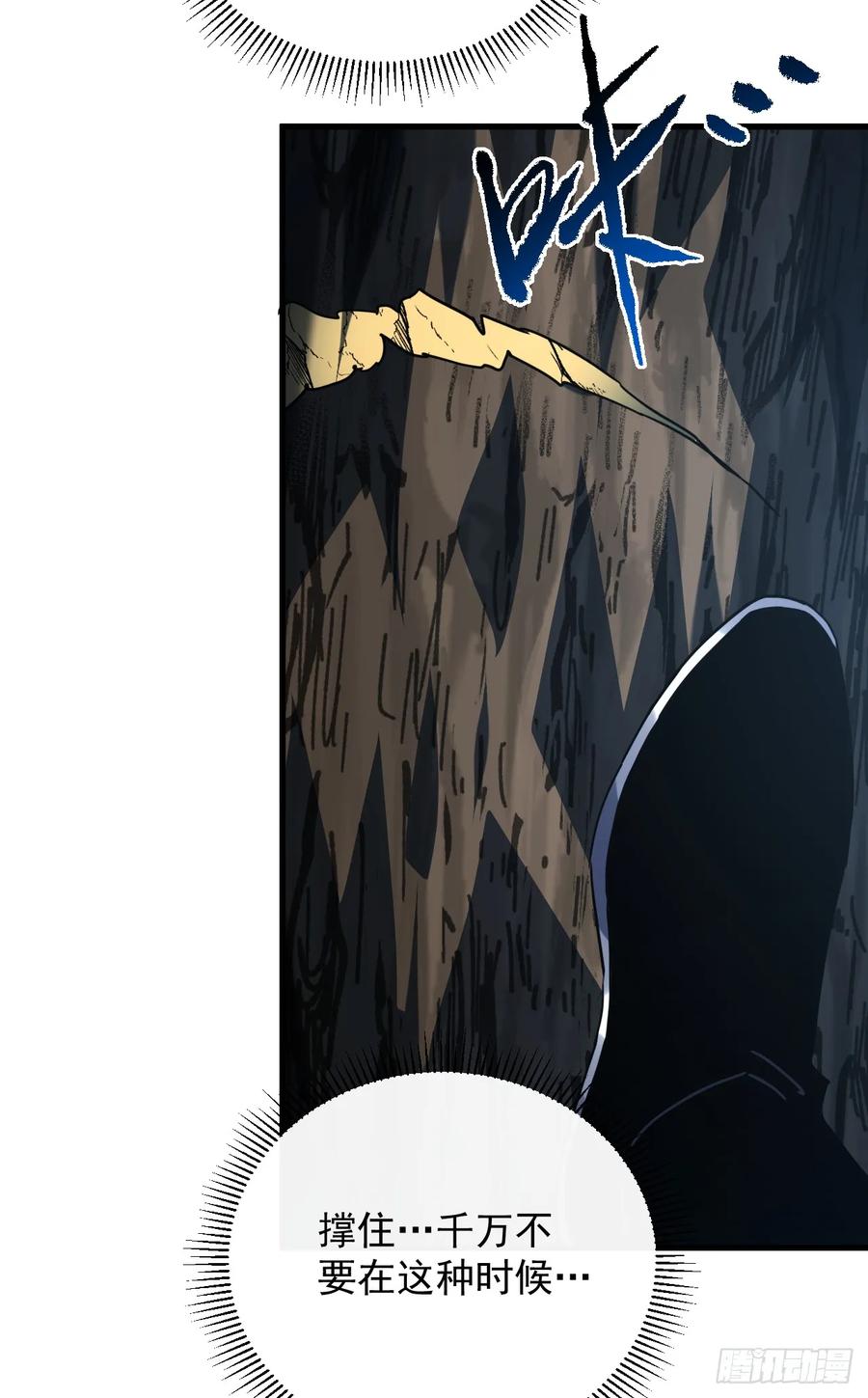 第152话之前的努力都白费了-命轮之主！当异变降临人间-iCiyuan动漫（第17张）